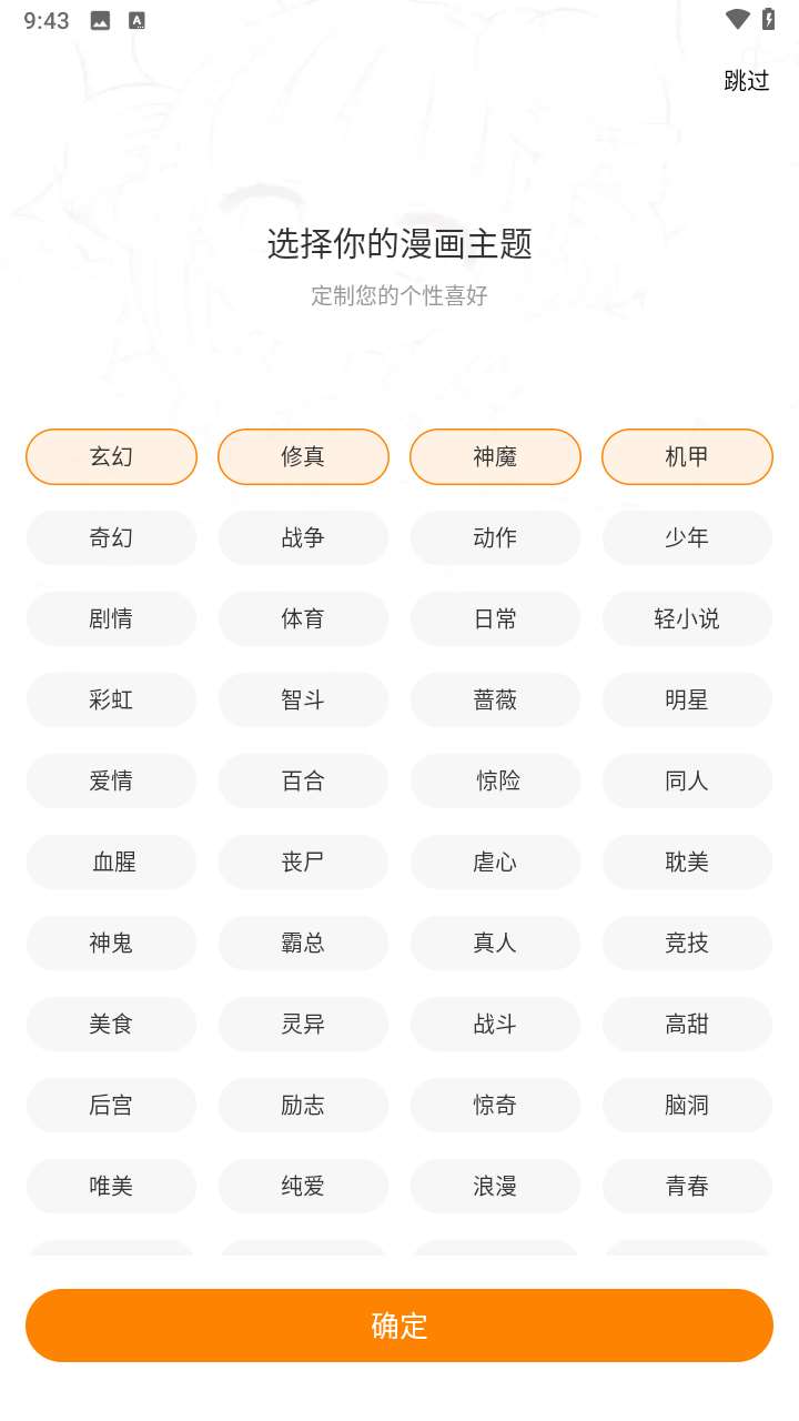 使用教程截图3