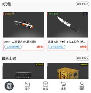 悠悠有品最新版