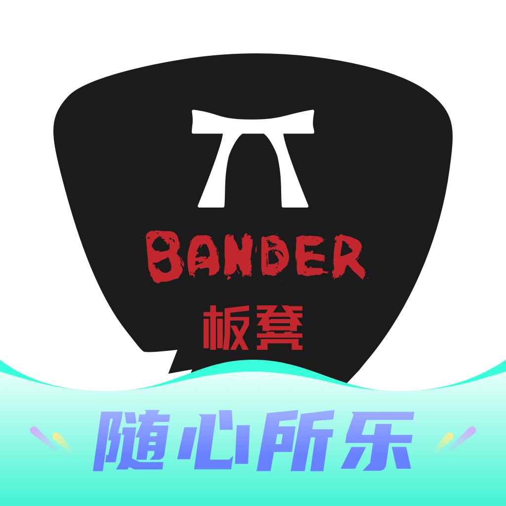 板凳音乐永久免费版