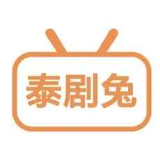 泰剧兔2025年新版