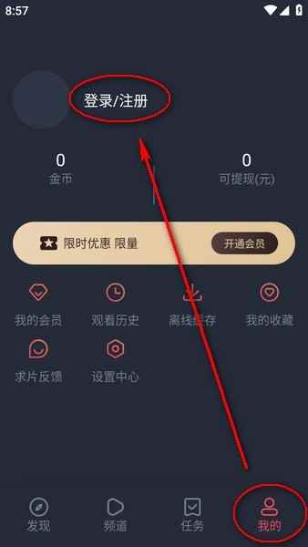 动漫共和国app下载