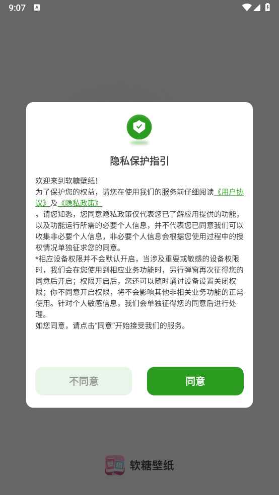 软糖壁纸
