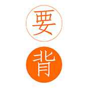 要背单词