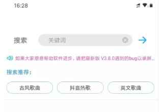 歌词适配复活版
