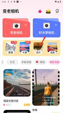 时光变老相机