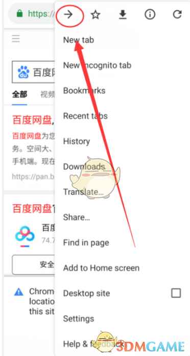 《手机谷歌浏览器》返回上一页面方法