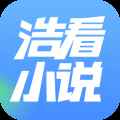 浩看小说app官方正版