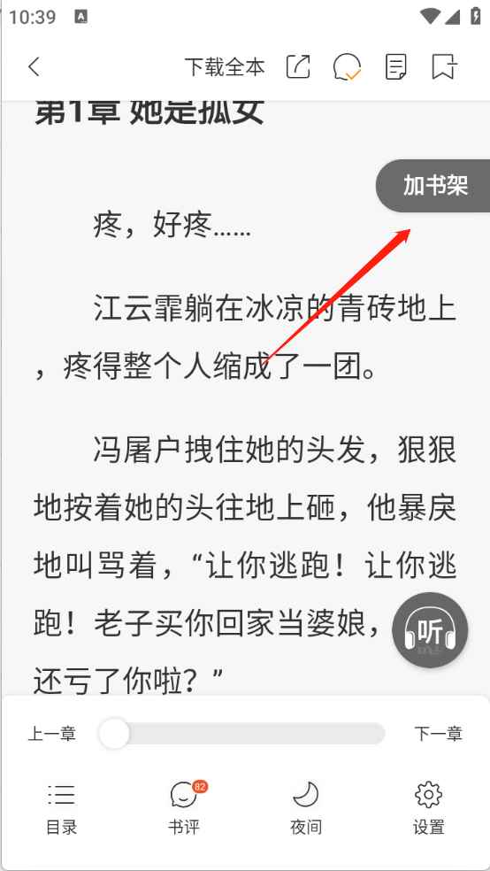 锦书免费小说