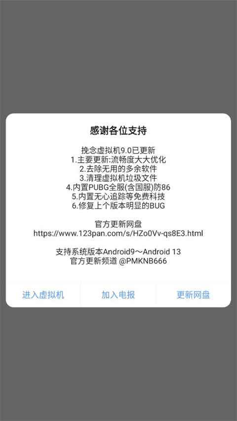 使用教程截图1