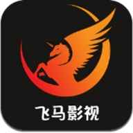 飞马影视免费下载2025版