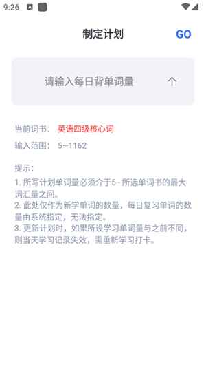 要背单词APP手机版下载最新版本-要背单词APP安卓下载官方免费版V1.0