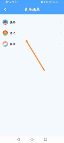 英语同步学