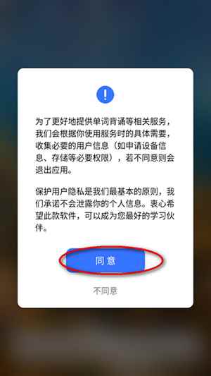要背单词APP手机版下载最新版本-要背单词APP安卓下载官方免费版V1.0