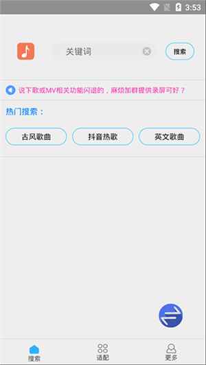 歌词适配复活版