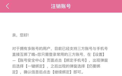 韩剧tvApp怎么注销账号