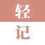 轻记单词 轻记单词
