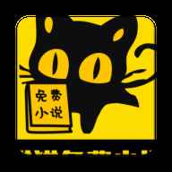 猫猫小说安卓版 猫猫小说安卓版