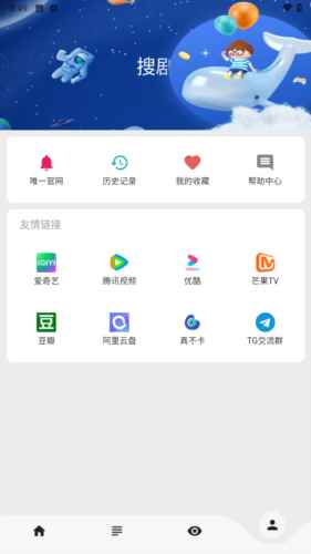 搜剧app7