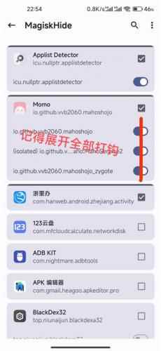 Magisk Delta狐狸面具