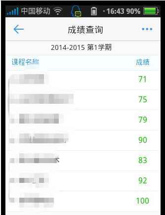超级课程表截图