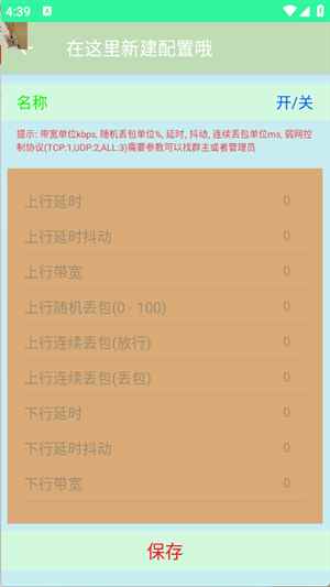 陌陌弱网