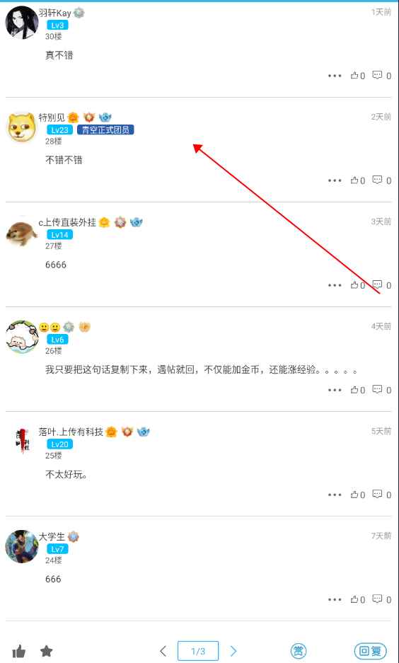 软天空app教程