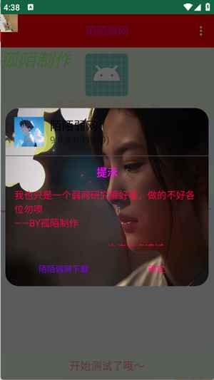 陌陌弱网