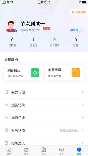 秦皇快聘