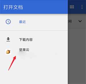 坚果云免登陆版