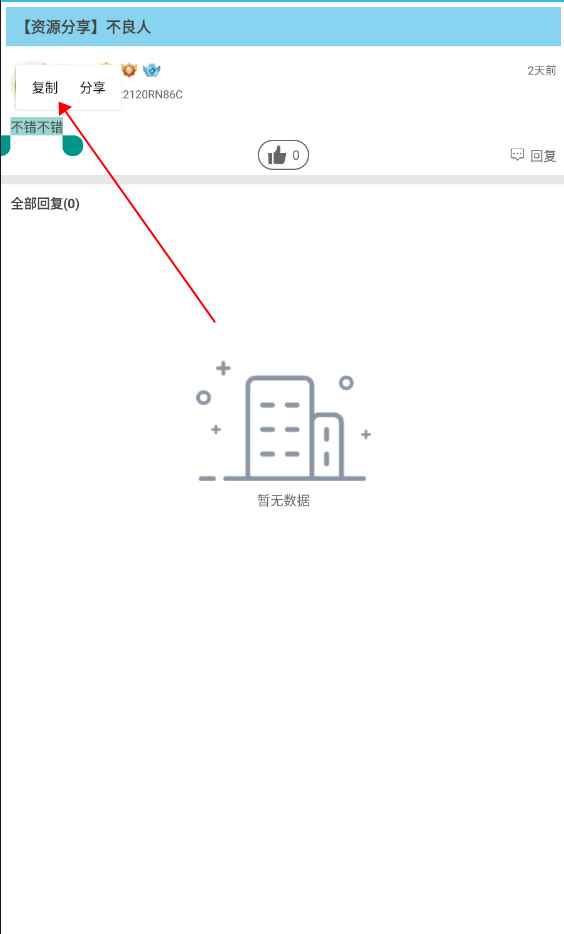 软天空app教程