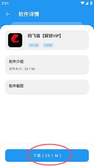 小虎社