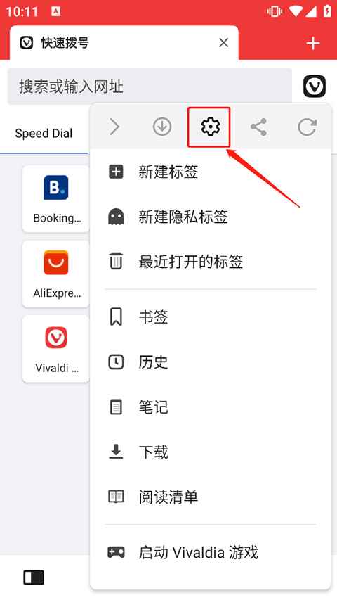 Vivaldi浏览器搜索引擎