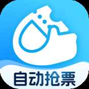 极速抢票助手