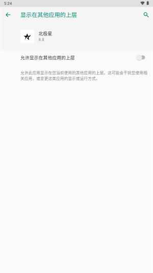 北极星框架