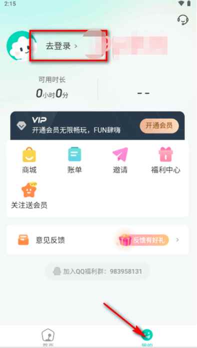 小叨云游最新版