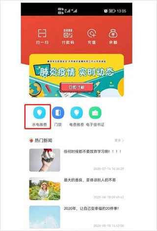 校园一信通app17