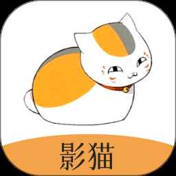 影猫