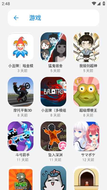 小虎社