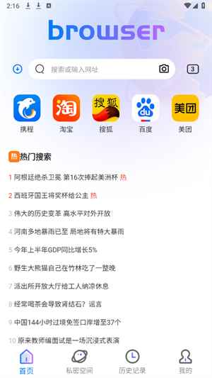 小S浏览器