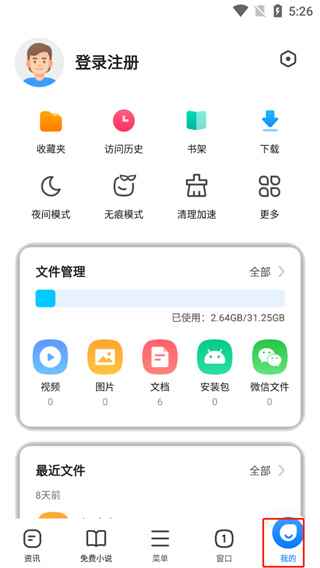 360浏览器
