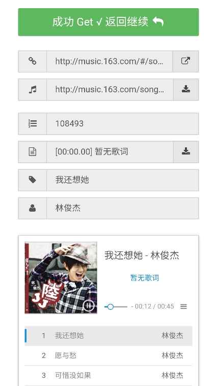 软件界面十分大气