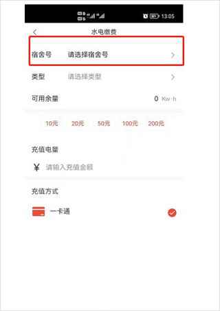 校园一信通app18