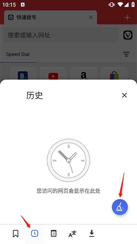 Vivaldi浏览器搜索引擎