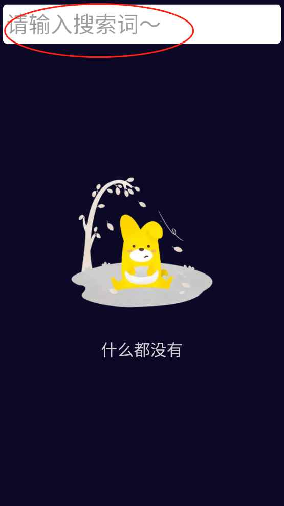 子腾听听