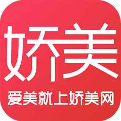 娇美