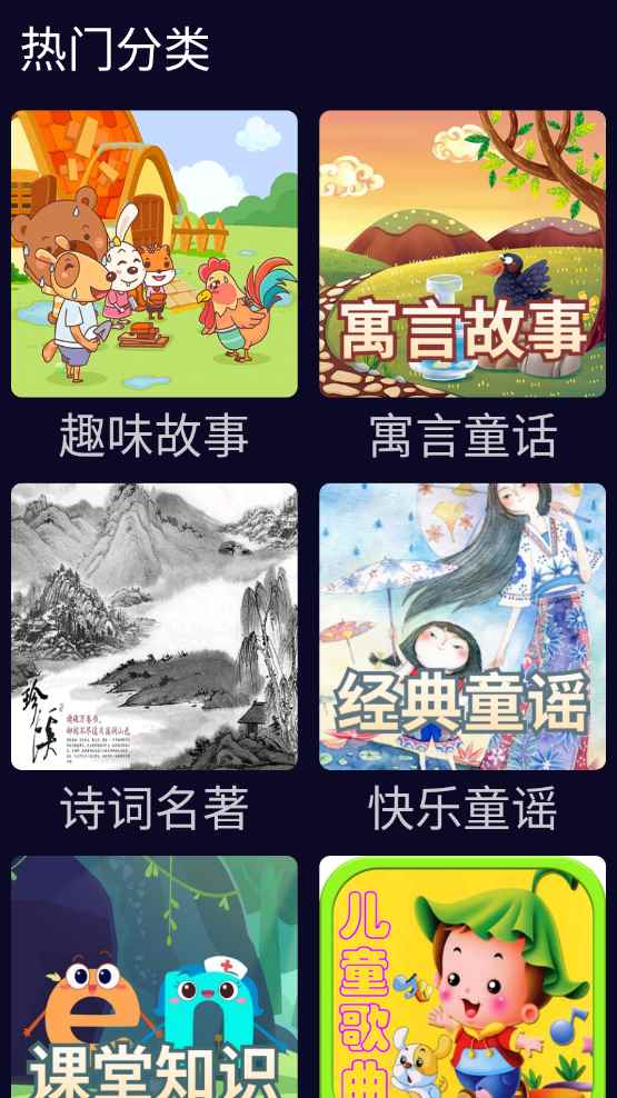 子腾听听