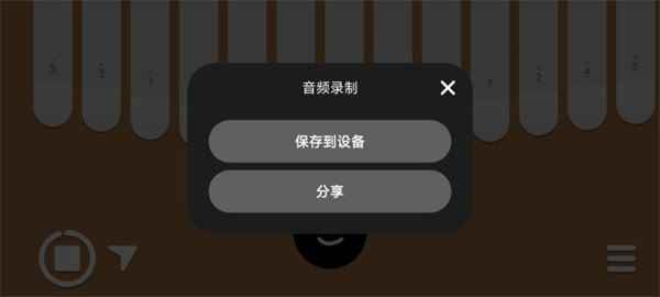 Keylimba拇指琴