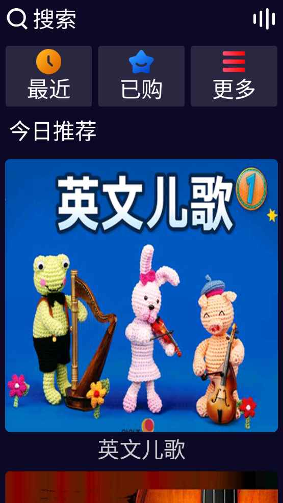 子腾听听