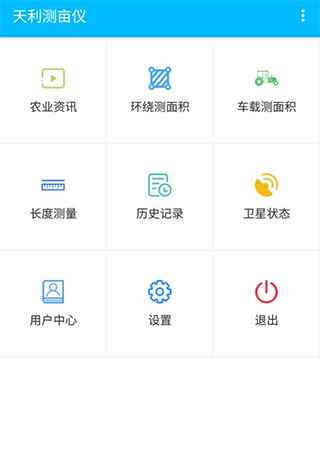 测亩易app怎么测量1