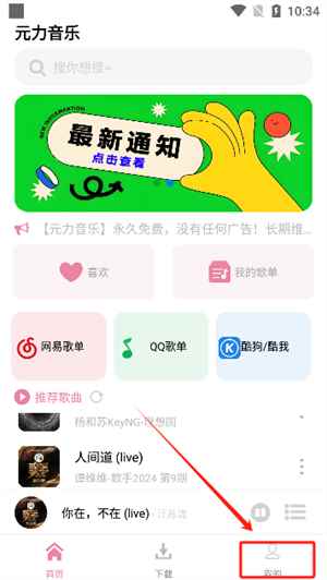 元力音乐